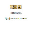 (주)신한약품 | 여의도입주청소 신한드림리버 1.5룸 오피스텔