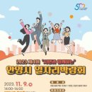 안양시청 별관 2층 홍보홀 이미지