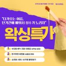 단 왁싱
