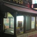 어사또양념갈비 이미지