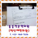 약선제한의원 이미지