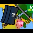 도전 역사 탐험대 이미지