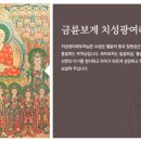 금륜 이미지