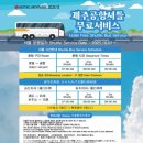 호텔 스카이파크3 | 제주 한라산 등반 숙소 추천 | 호텔스카이파크 제주 후기 &amp; 셔틀 패키지 완벽 정리