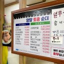양양토종순대