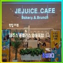 홈플러스 | [내돈내산 리뷰] 제주스 홈플러스 영등포점 후기