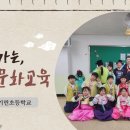 전주기린초등학교 이미지