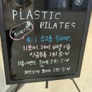 개인레슨전문센터 고덕필라테스 플라스틱필라테스 1:1 수업 후기