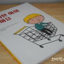 유아동화책 완벽한 아이 팔아요!! 아이와 같이 읽어보세요.