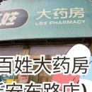 고덕하나약국 이미지
