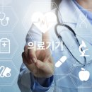 세명의료기기 이미지