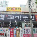 고기도감 화명점 이미지