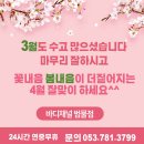 바디채널범물점 이미지