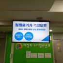 이정희소아청소년과의원 이미지