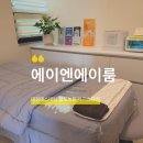 에이엔에이에스테틱 | 제주피부클리닉 추천 착한가격 밀도높은 관리 [ 에이엔에이룸 ]