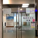 파라마운트학원