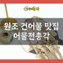 어물전 이미지
