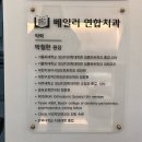 베일러연합치과 네이버블로그