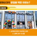 큰맘 할매순대국 진도쏠비치점