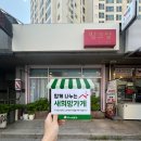 지원헤어샾