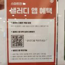 샐러디 상봉역점 이미지