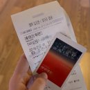 (주)에코티알아이피 | 슬프게도 행복은 직선이 아닌 곡선인지라