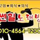 별천지노래방
