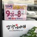 염색이야기상대점