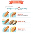 명랑핫도그 이미지
