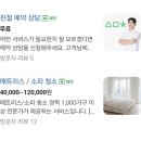 세상의모든청소 이미지