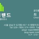 최경자공인중개사사무소 이미지