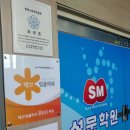 성문학원 - 강릉시 하평3길 37 | 성문학원
