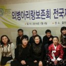 춘천의병아리랑보존회 이미지
