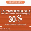 이루패션샾 | 종로예물 놓치면 후회! 제이버튼