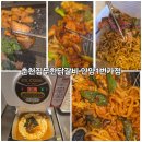 교촌치킨안양1번가점 | 안양1번가맛집 춘천집무한닭갈비 안양 1번가점 갓성비맛집 후기