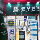 효자동안경원 | 아이세이버 안경원 전주 효자점ㅣ전주렌즈 핫플 ‘효자동안경 아이세이버’ 비교해보니 진짜 답이었다!