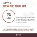 소새울한의원 네이버블로그