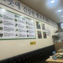 우렁이봉쌈밥 이미지