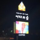 이다숲 이미지