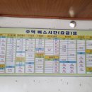 주덕시외버스터미널 이미지