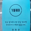 대전에어컨청소세탁기청소Y홈케어 이미지