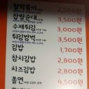 엉터리분식 이미지