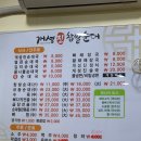 개성진찹쌀순대 이미지