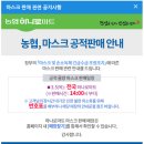 [마스크] 경기도 하나로마트 주소와 전화번호 정리