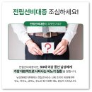 이과수 비뇨기과