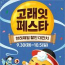 문할인마트 이미지