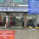 한국지엠은평바로서비스