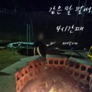 강촌뮤직펜션 이미지