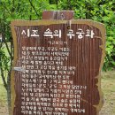 무궁화가든