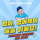 키즈엔리딩동작상도영어교습소